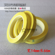 Amber Insulation Adhesive Tape High Temperature Magnetic Core Skeleton Adhesive Tape Transformer adhesive tape Mara tape 14mm * 66m