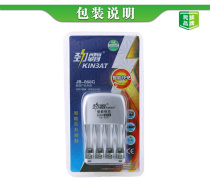 Rimba No. 5 No. 7 rechargeable battery universal charger intelligent rapid full turn light four slots can charge 868