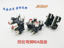 High quality four-position bent foot straight foot Lotus female seat four-hole audio accessories speaker accessories audio cable connector