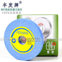 801 leather machine sharpening flat stone hair flat stone handbag leather machine accessories