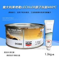 Imported Leclerc resistant 480 degrees high temperature conductive sheet metal putty alloy spray spray quick-drying atomic ash