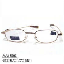 Straight reading glasses for men and women strong and durable optical lenses Anti-fatigue expression filial piety to the elders and the elderly