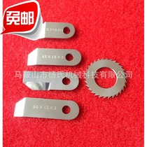Specializing in the production of milling back knife linkage line milling back knife super wear-resistant tungsten steel milling back knife(spot supply)