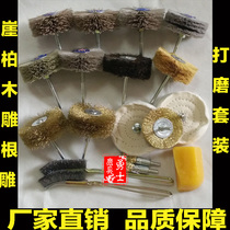 Imported grinding flower head brush cliff cypress root carving grinding polishing wire brush waxing polishing woodworking tool set