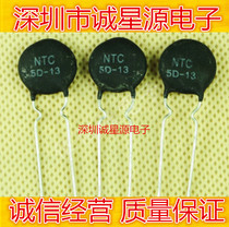 NTC thermistor 5D-1305D-13 negative temperature coefficient heat 1 pack 500 100 yuan special price spike