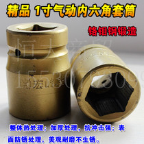 Alloy steel heavy-duty sleeve Pneumatic puller Pneumatic large sleeve air gun socket wrench square mouth 1 inch 25mm