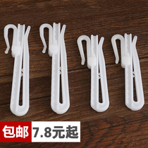 (10 only) Korean curtain adhesive hook accessories adjustable telescopic hook s curtain lift hook plastic hook