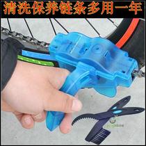 Bicycle chain washer Mountain bike chain cleaning degreasing dust removal tools Brush Bicycle maintenance equipment