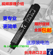 German CE certified brake oil test Pen Test pen brake fluid test pen detector brake fluid test