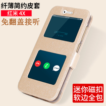 Suitable for redmi4x bracket shell x4 millet mae136 mobile phone shell all-inclusive anti-fall redmi four x leather case