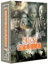 Collection Poker Xiaoming produced the Chinese series Collection series poker Kuomintang senior generals ranking