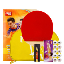 Red double Happiness 3-star table tennis racket long anti-glue set with a box of 1-star table tennis and racket set horizontal shot straight shot