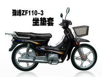 Everest ZF110-3 motorcycle seat cushion cover sunscreen waterproof leather mesh thick seat cover seat cover accessories