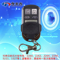 Universal intercom electric roller shutter door roller gate gate telescopic door key Garage door remote control 433 315
