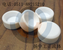 PTFE tube cap internal thread plug G1 internal thread tube cap 8 tetrafluoride head head