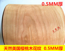 American natural cherry veneer 0 52mm thick leather furniture cabinet veneer veneer Speaker veneer veneer