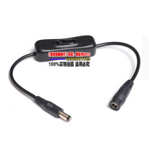 Home 12V cable switch line dc5 5*2 1mmDC power line extension line pump switch line pure copper