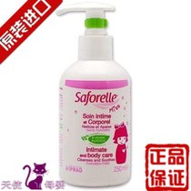 saforelle girls private parts care liquid for children and girls private lotion antibacterial repair red itch pain