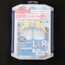 Japan imported RING STAR Environmental protection drop-resistant parts box SPW-1500