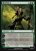 ten thousand Chi-card MTG Penglo guest Nissa Revane Zandika ZEN-170 Jane.