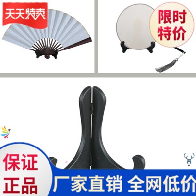 Fan Folding Fan China Fan Rack P Folding Fan Support bracket Bride Wedding Fan Base Chinese Style Chinese Wind
