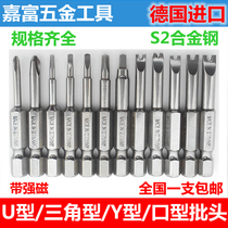 German hardened S2 U-shaped triangle Y-shaped mouth head screwdriver head