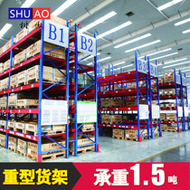 1 5 tons heavy storage shelves large thickened tray shelves Display shelves disassembly and assembly warehouse warehouse shelves