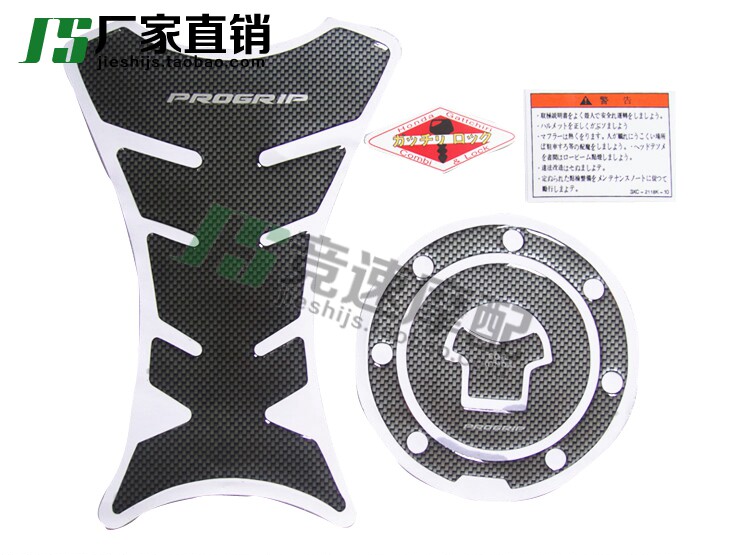 Applicable to Honda CB400 VTEC VTR250 CBR600 CBR1000 Fuel Tank Cover Fish Bone Paste
