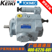 Injection molding machine oil pump P16VMR-10-CMC-20-S246-J TOKIMEC Tokyo meter Axial piston pump