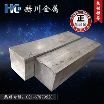 Aluminum alloy plate aluminum bar aluminum strip aluminum plate square aluminum diy thick 5mm8mm10mm15mm50mm zero cut