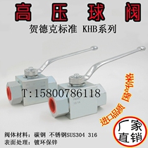 Manufacturer Direct direct quality outlet PARKER HYDAC standard KHB BKH-G1 High temperature high-pressure ball valve