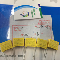 Johnson safety gauge capacitor X2 square capacitor 275v 224 275v 0 22UF AC foot distance P = 15MM with UL