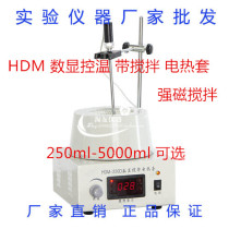 HDM electric heating set intelligent digital display temperature control heating magnetic stirrer 250 500 1000ml 5000ml