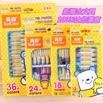 True color 2188-12 cool girl 12 color oil painting stick true color oil painting stick hexagon non-toxic crayon suit