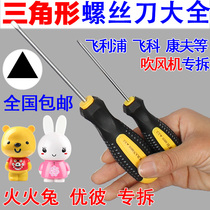 Profiled positive triangular screwdriver modified inner triangular screw driver special screw to unpack fire and fire Rabbit Youpeter
