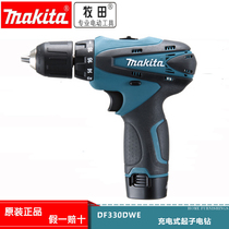 Makita Makita DF330DWE Z 10 8V lithium rechargeable screwdriver drill adjustable speed