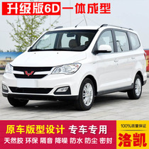 Five-in-maging light S special car sealing strip doors dust-proof and soundproof new integrated type delivery control strip