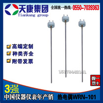Anhui Tiankang Group K-type thermocouple core WRN-101 armored thermocouple core diameter can be customized