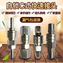 C- type all-steel self-locking oxygen tube pagoda Pu tube pneumatic quick coupling tube Japanese quick connection