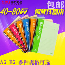 Able A5 spiral coil This right-hand stationery notepad Soft face Transcript B5 Learning Ben