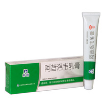 2 boxes of 26 send cotton swabs) LINGRUI antelope acyclovir cream herpes zoster infection ointment