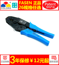 Special price FASEN tool terminal pliers crimping pliers 26 specifications optional