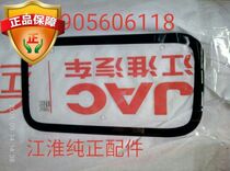 Jianghuai light truck accessories new Shuai Ling Shuai Bell K6 side window glass sleeper glass windshield glass original factory