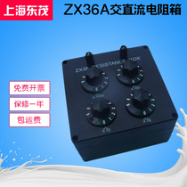 Shanghai Dongmao ZX36A type AC and DC resistance box DC resistance tester