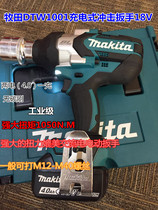 Original Makita DTW1001 rechargeable impact wrench 18V high power industrial grade can play 40MM nut