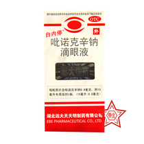 Fidelity) bai nei ting effects of knock symplectic sodium eye drops 15 ml early senile cataract