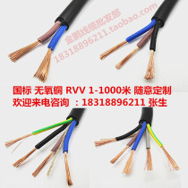 rvv2 core wire 3 core 1 5 square multi-core control wire sheath pure copper wire Copper core cable Power signal