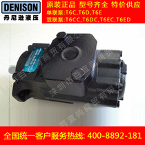 Brand new original dress Denison duplex vane pump DENISON high-pressure pump T6CC 014014 1R00 C110