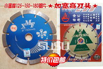 Little bee diamond saw blade 150 180 raised teeth 188 125 230 250 Wall groove stone dry cutting sheet