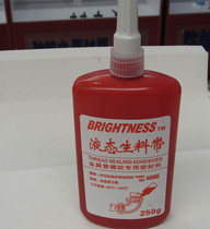 Litai 100A liquid raw material with anaerobic rubber sealing hose Gongbrand Litai second generation liquid raw material belt 250g